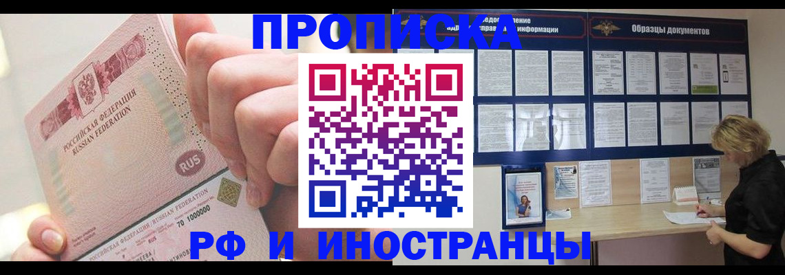 временная регистрация в Пыть-Яхе