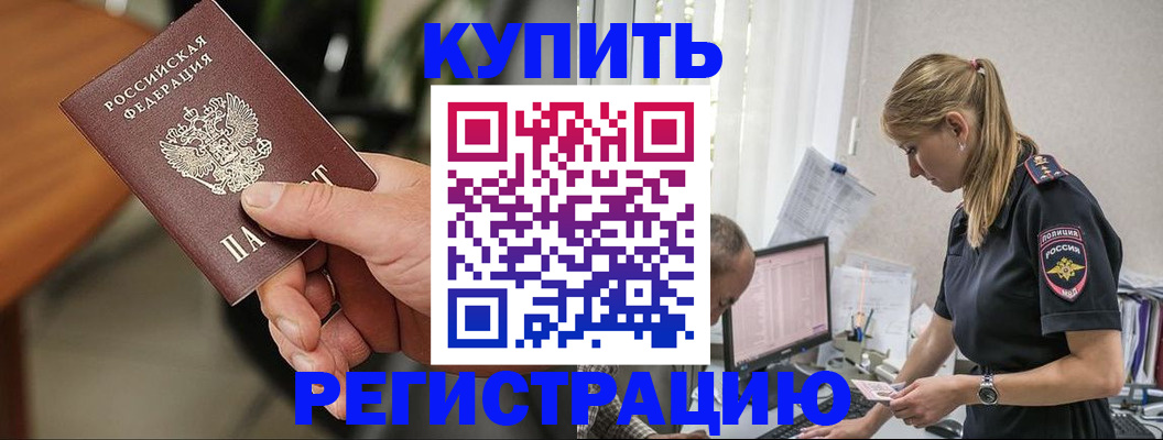 прописка ребенка в Пыть-Яхе