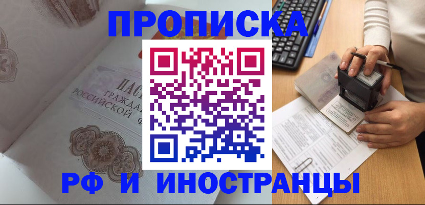 временная регистрация 2025 в Пыть-Яхе