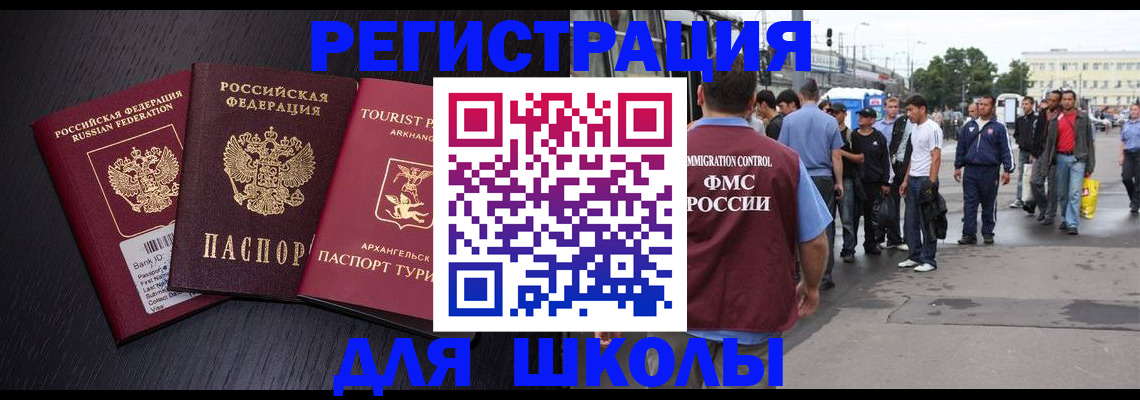 прописка для кредита в Пыть-Яхе
